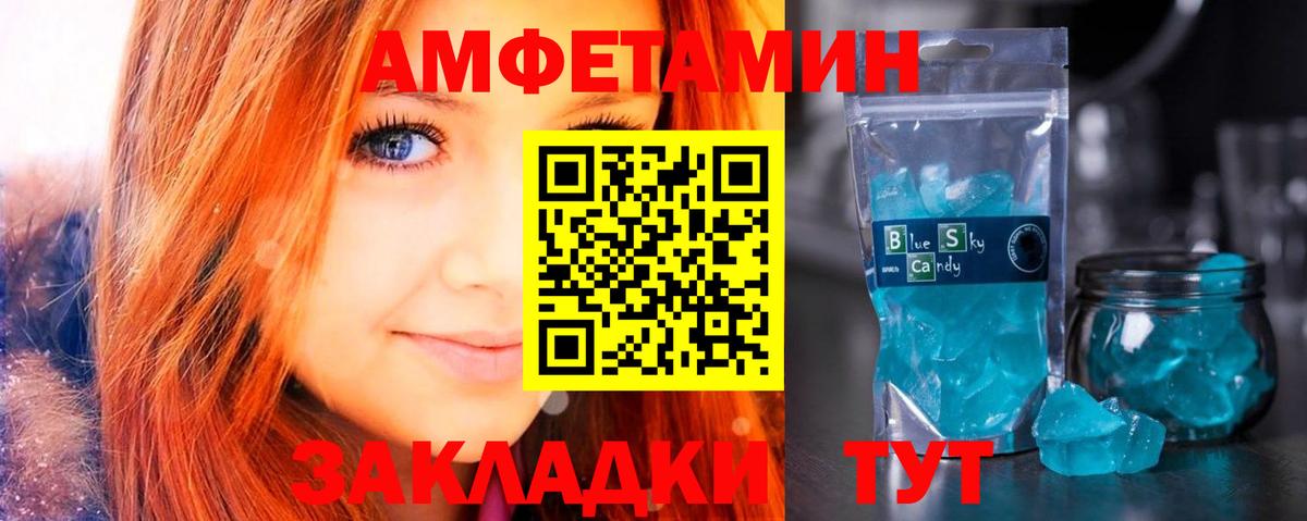 Ижевск  Амфетамин VHQ  Вход с VPN 