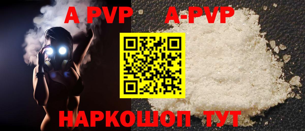 A-PVP мука  Вход с VPN  Альфа ПВП Соль  Alpha PVP  Ижевск 