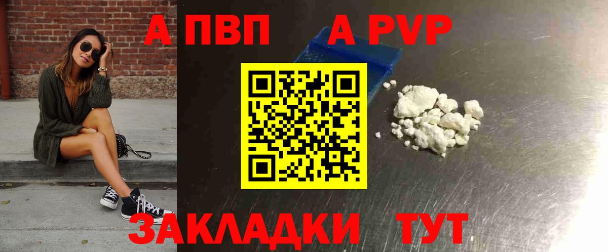 А ПВП мука Ижевск