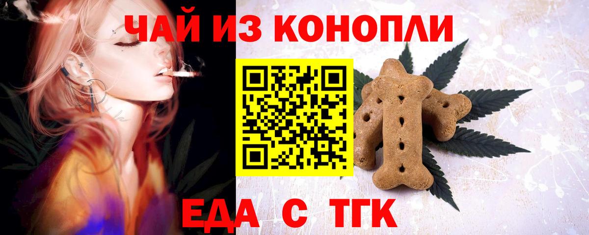 Печенье с ТГК марихуана Ижевск
