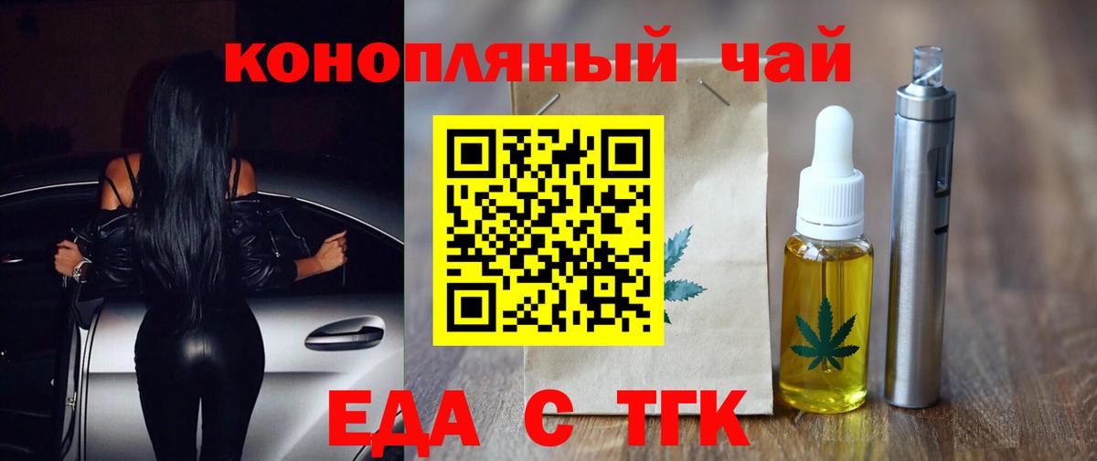 Cannafood марихуана  Вход с VPN  Ижевск 