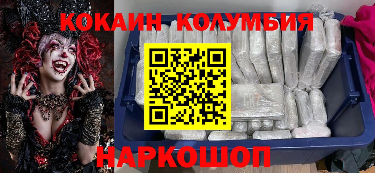 КОКАИН  COCAIN Эквадор  Вход с VPN  Ижевск 