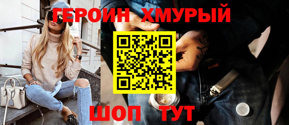 Героин гречка Ижевск