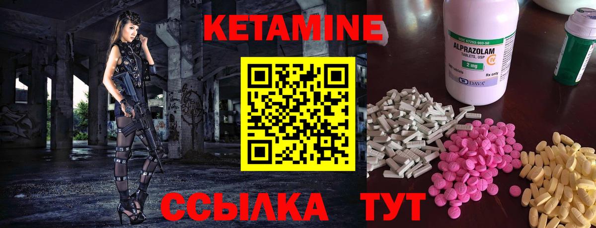 Кетамин VHQ  КЕТАМИН VHQ  Ижевск  Вход с VPN 