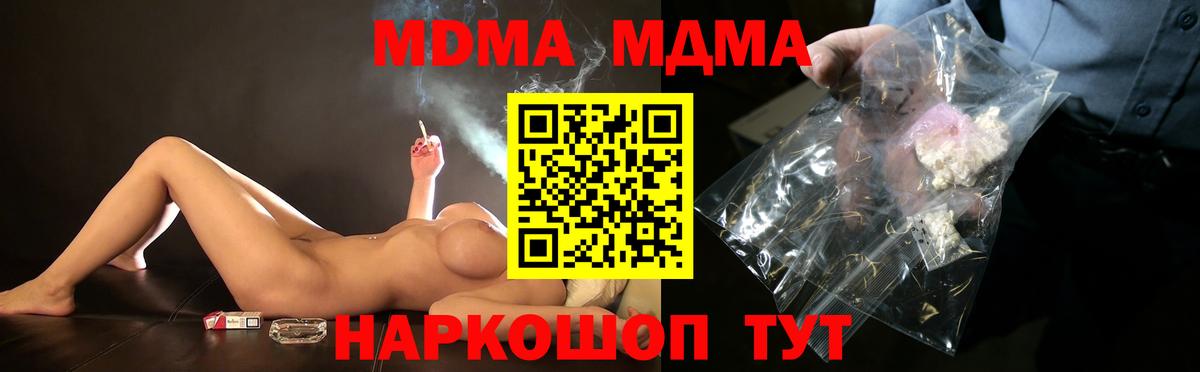 MDMA Molly  MDMA  МДМА Molly  Ижевск  Вход с VPN 