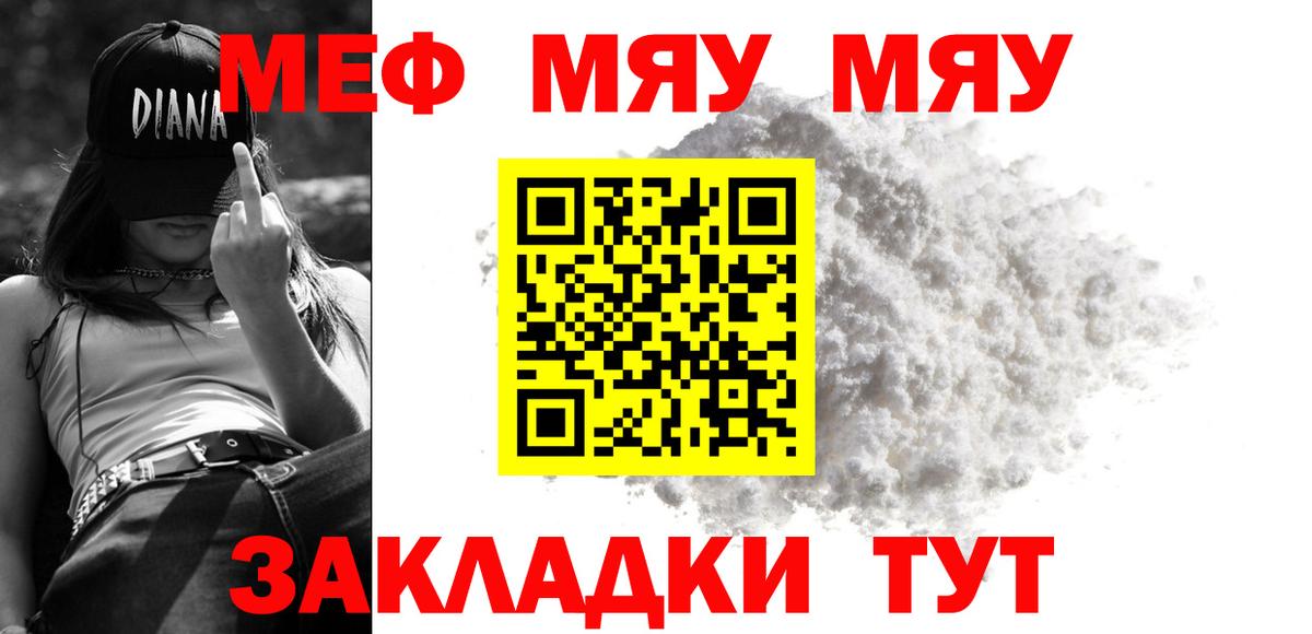 Меф кристаллы Ижевск