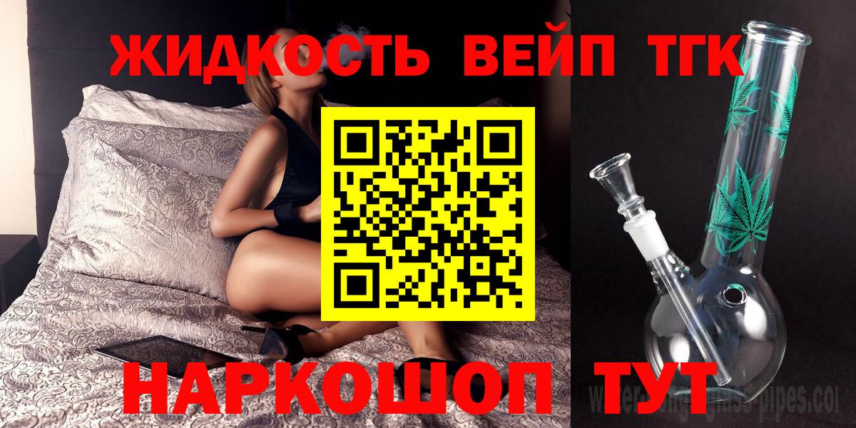 ТГК концентрат Ижевск