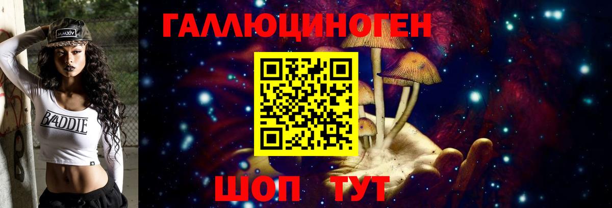 Ижевск  Галлюциногенные грибы MAGIC MUSHROOMS  Вход с VPN 